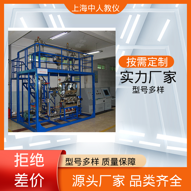 中人 可非标定制 阀门拆装 支持合作开发 实验实训平台