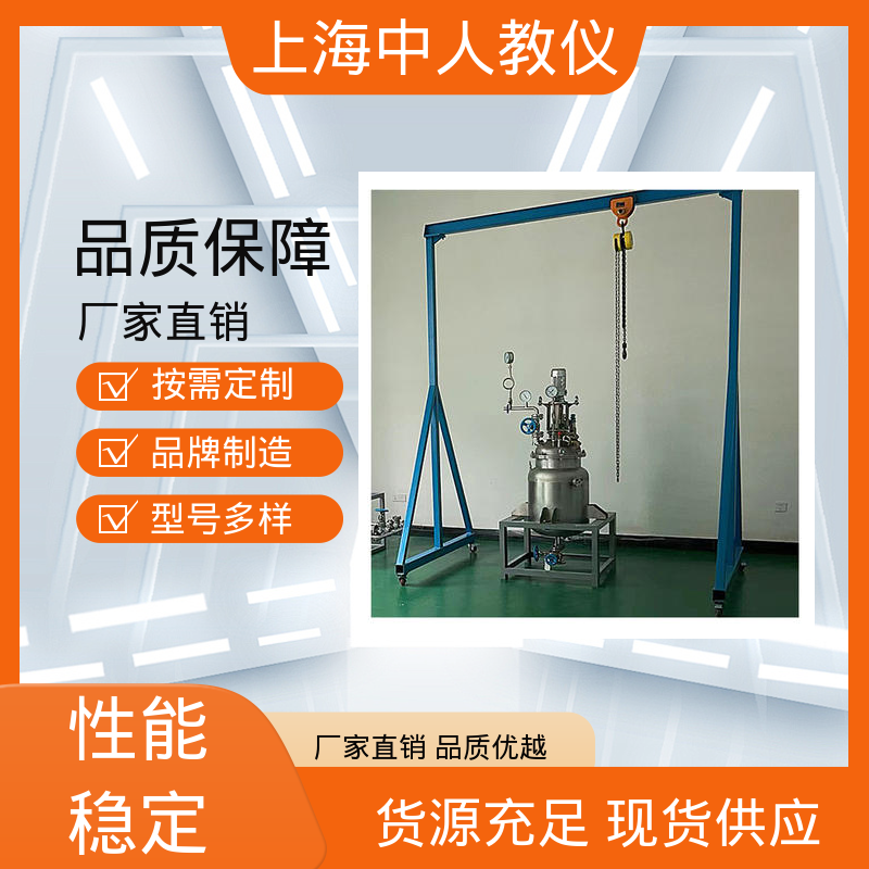 可非标定制 间歇反应釜单元 实验实训平台 支持合作开发 中人