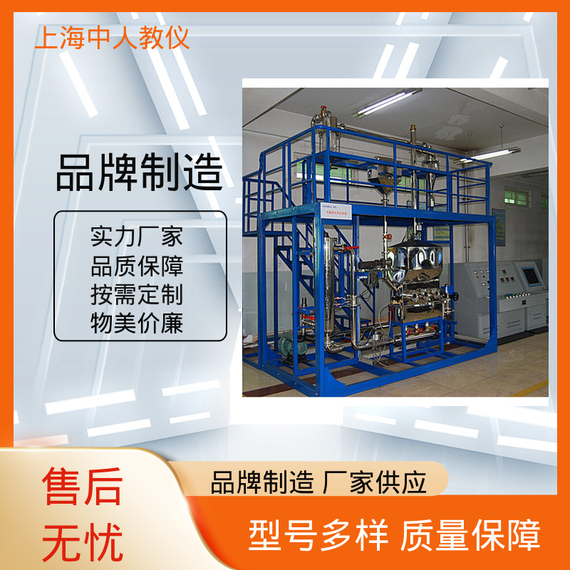吸收与解吸单元 可非标定制 实验实训装置 支持合作开发 中人