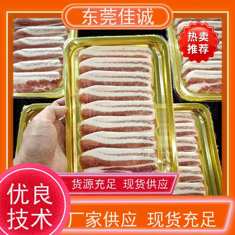东莞佳诚 大量库存 牛排贴体包装盒 提供打样服务
