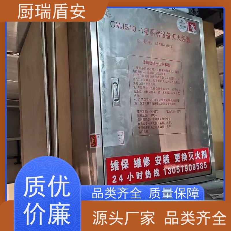 厨瑞盾安灶台喷淋系统易于保存自动识别探测温度