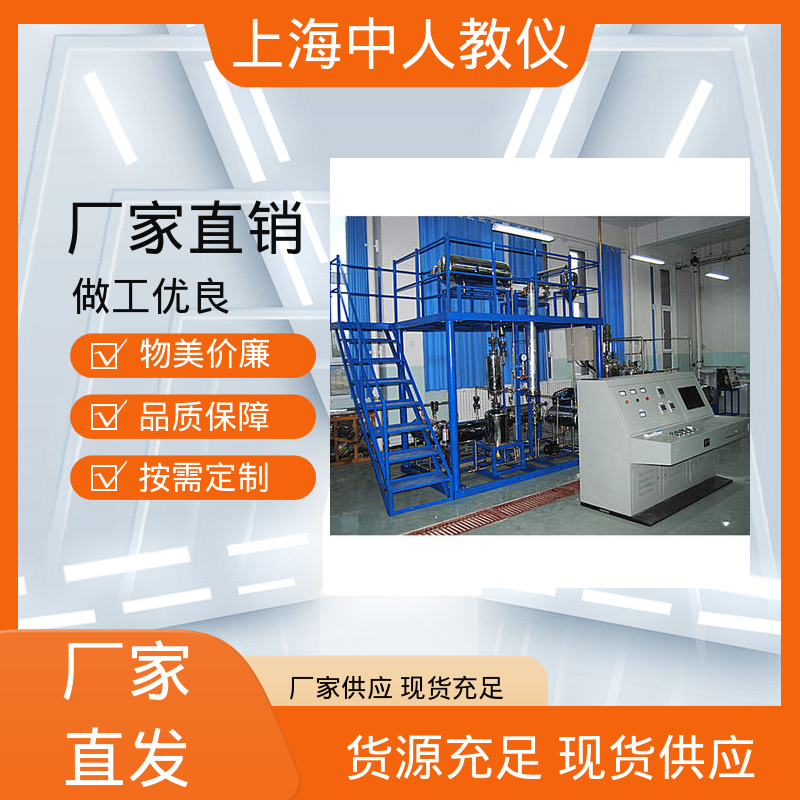 可非标定制 支持合作开发 实验实训台 传热过程综合 中人