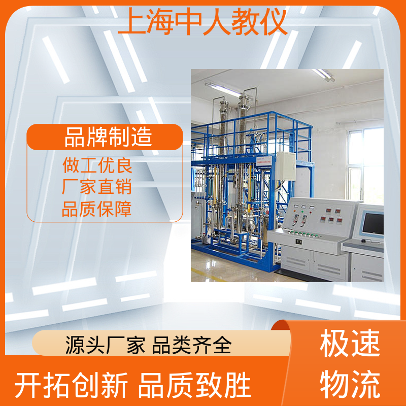 中人 支持合作开发 流体输送单元操作 可非标定制 实验实训装置