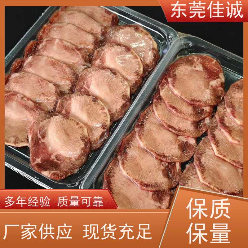 东莞佳诚 免费样品 牛排贴体包装托盘 服务无忧