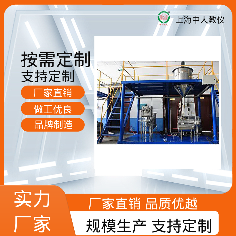 支持合作开发 可非标定制 精馏塔单元 实验实训台 中人