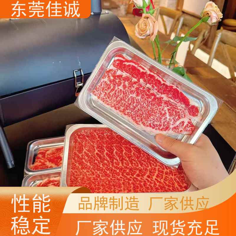 东莞佳诚 大量库存 牛肉贴体包装托盘 服务无忧