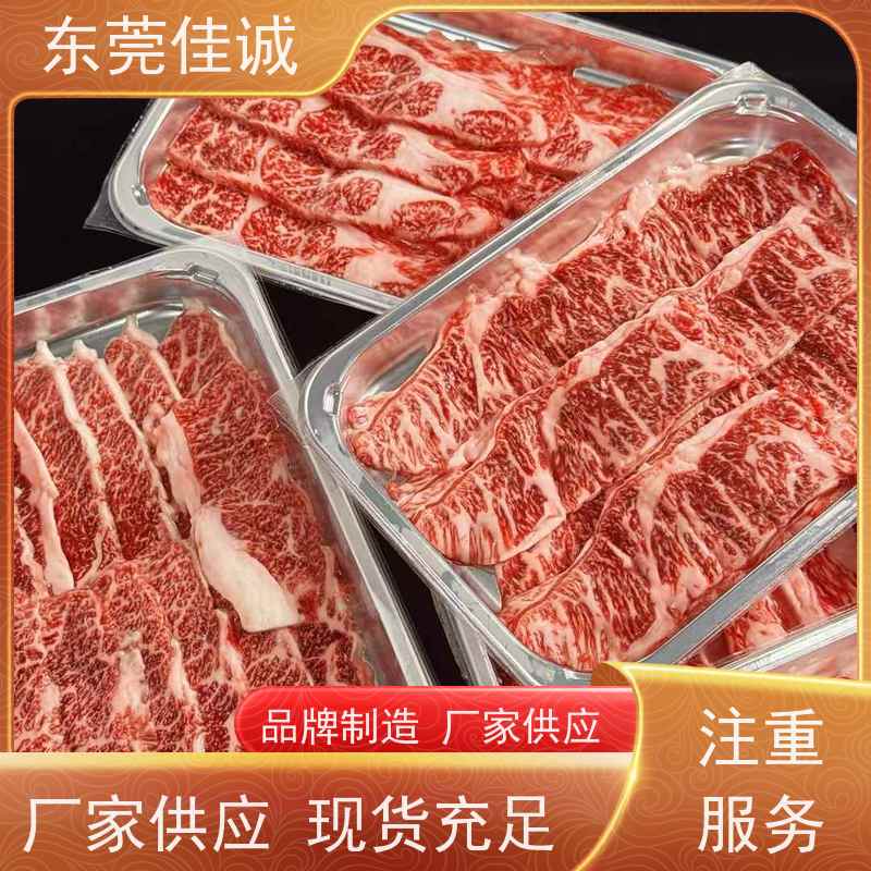东莞佳诚 产品优秀 肉制品贴体包装盒 生产厂家