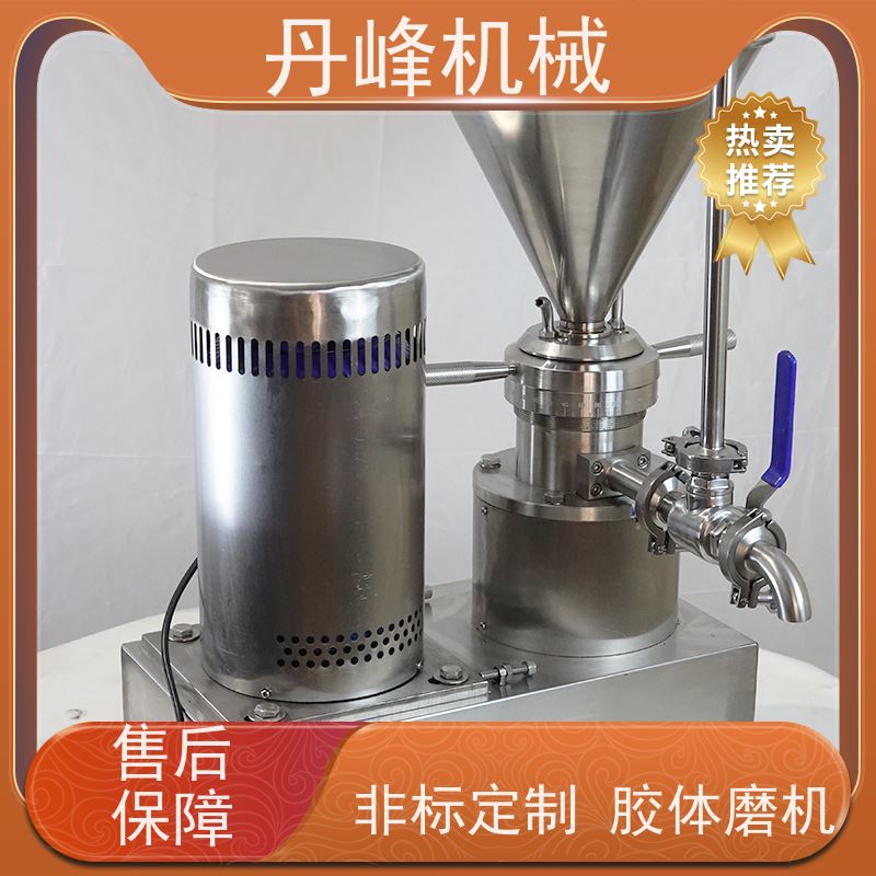 丹峰 不锈钢卫生级果酱药膏胶体磨 研磨机生产厂家