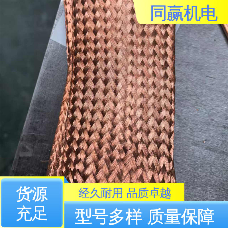 同赢机电 良好的热电道性 电视电路板 延展性高 导电带