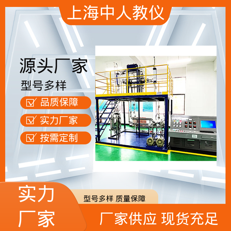 中人 实验实训台 流化床干燥单元 支持合作开发 可非标定制