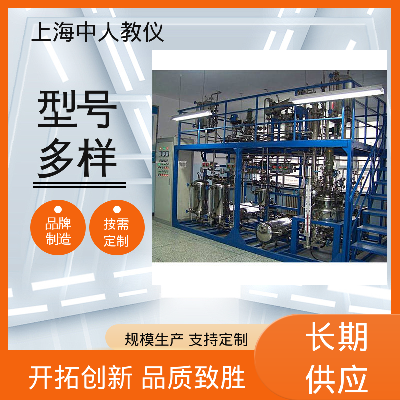可非标定制 支持合作开发 流化床干燥单元 实验实训平台 中人