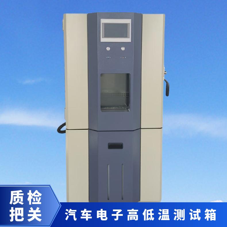 可程式恒温恒湿试验箱 高低温箱 测试空间大 结构稳定