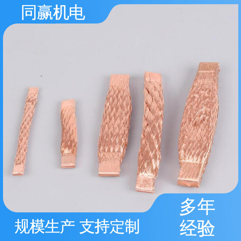 同赢机电 汽车电池连接 良好的热电道性 紫铜导电带