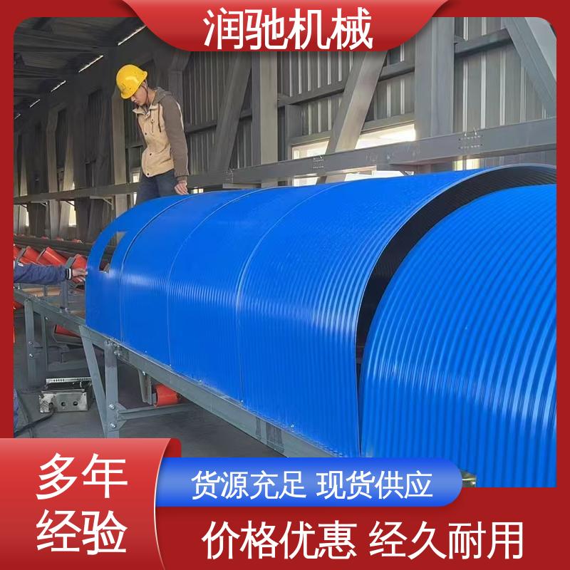 耐酸碱抗老化 传送带防尘瓦 蓝色B1000 采石场用 润驰供应