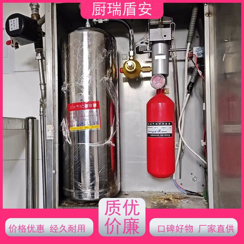 厨瑞盾安厨房自动灭火装置安装久贮不变质不占面积