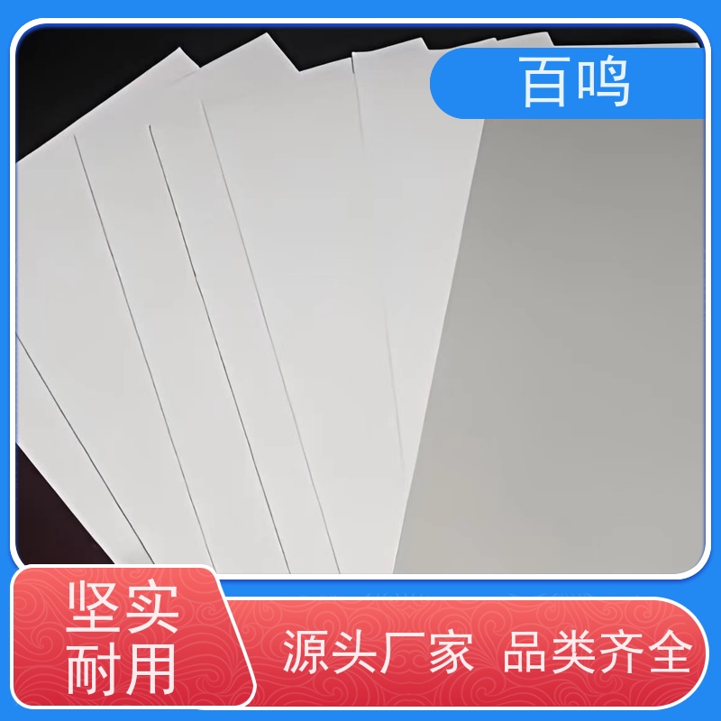 百鸣 厂家销售 不掉粉双面白 适合制作需要反复开合的包装盒