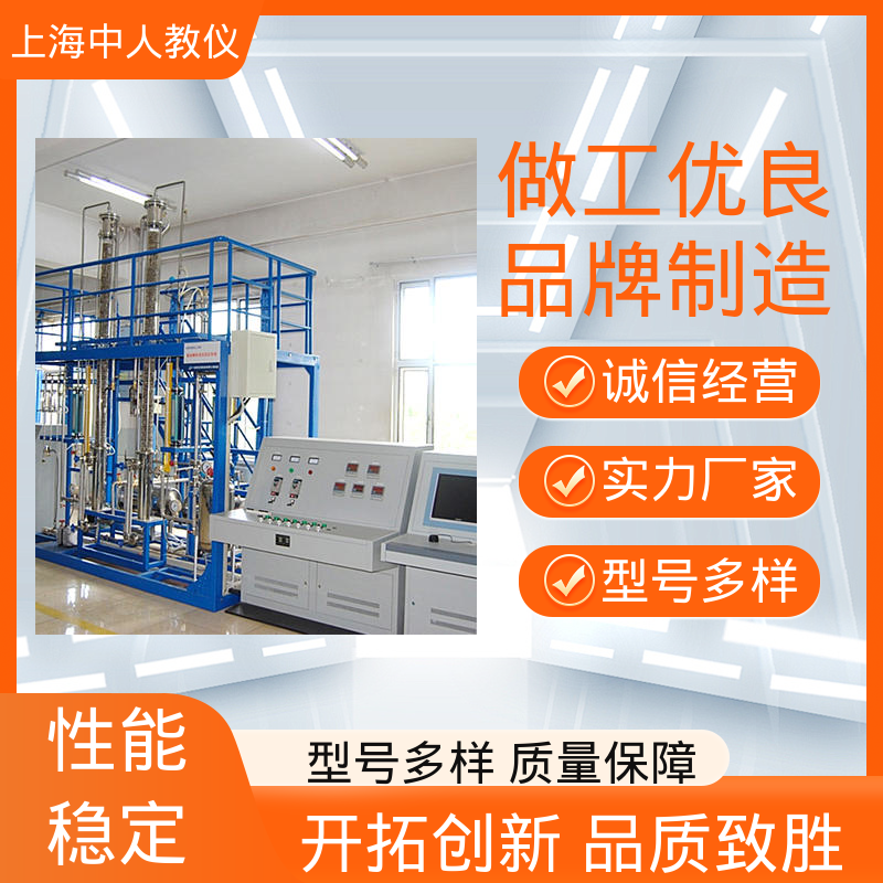 恒压过滤单元 实验实训台 支持合作开发 可非标定制 中人