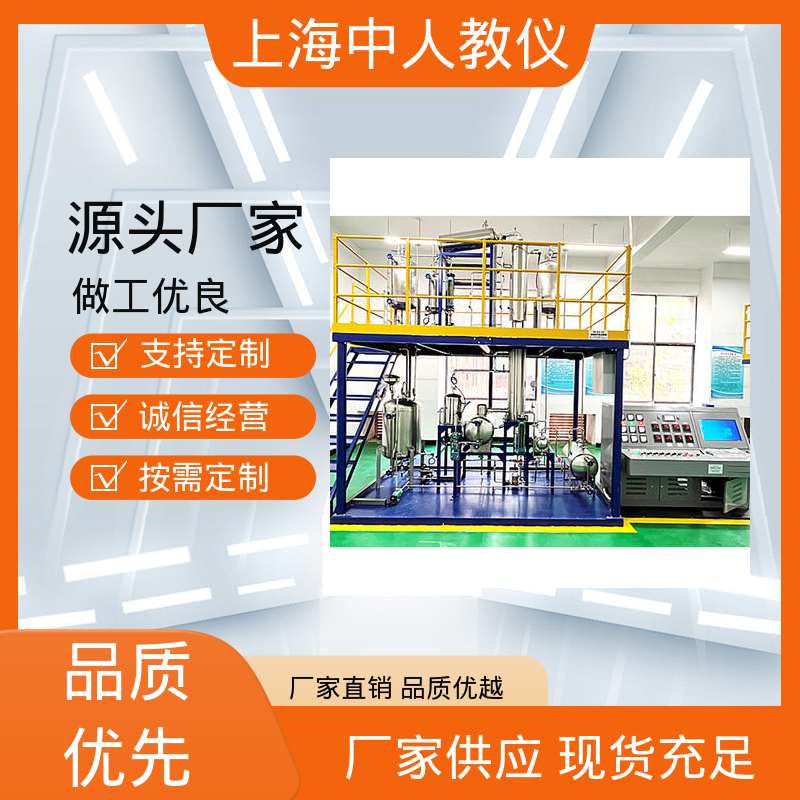 中人 传热过程综合 支持合作开发 实验实训平台 可非标定制