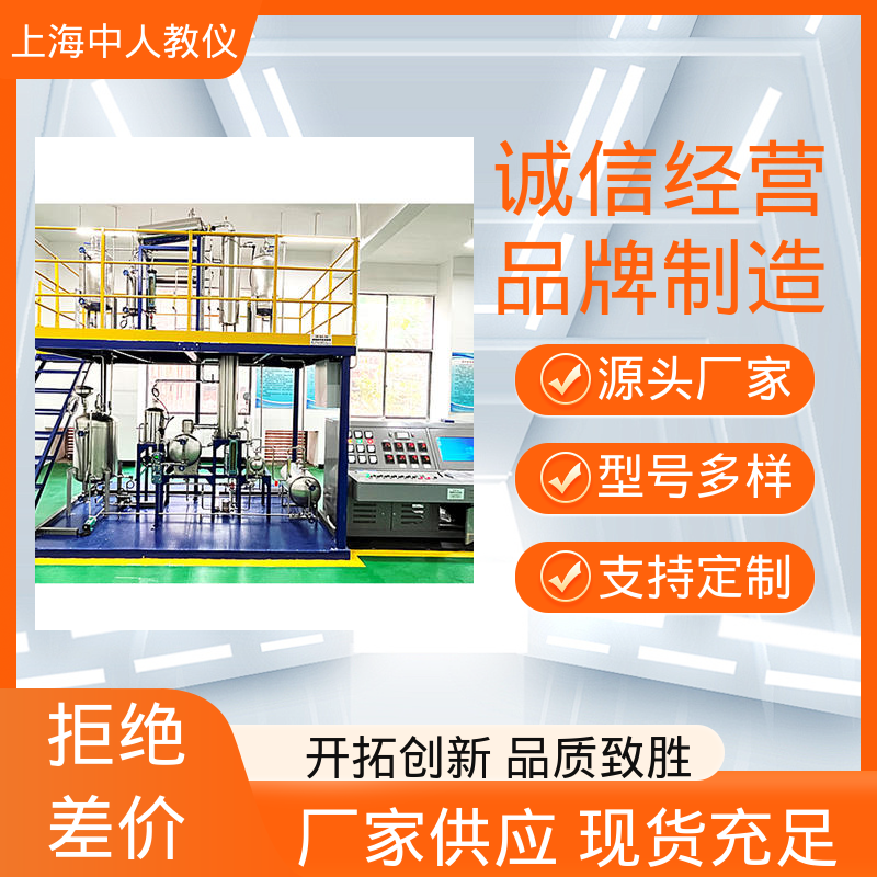 中人 实验实训装置 可非标定制 支持合作开发 恒压过滤单元