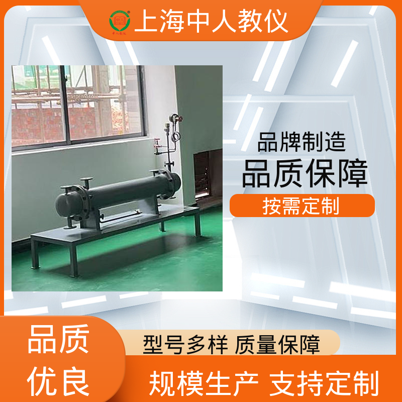 蒸发单元 支持合作开发 可非标定制 实验实训平台 中人