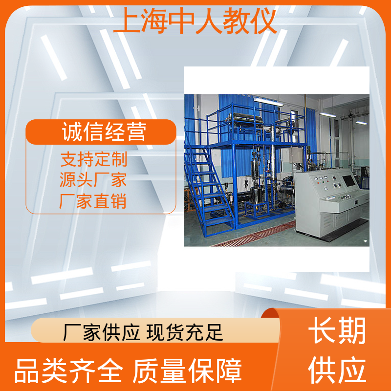 实验实训装置 可非标定制 传热过程综合 支持合作开发 中人
