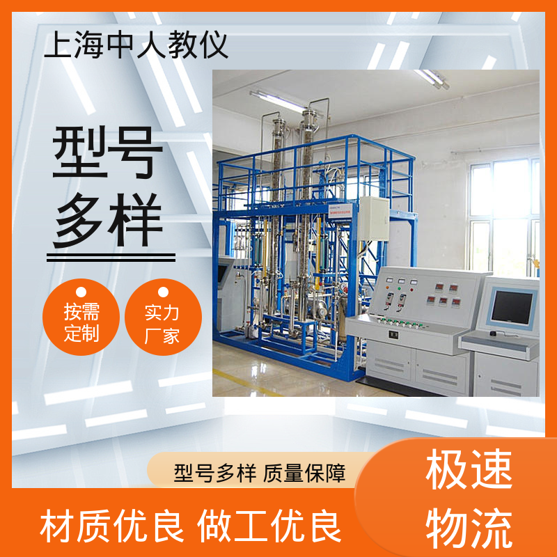 中人 流化床干燥单元 可非标定制 支持合作开发 实验实训装置