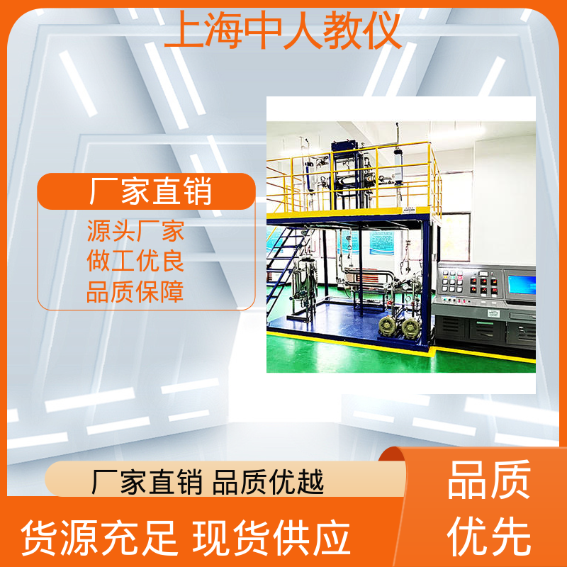支持合作开发 实验实训装置 换热器拆装与维修维护 可非标定制 中人