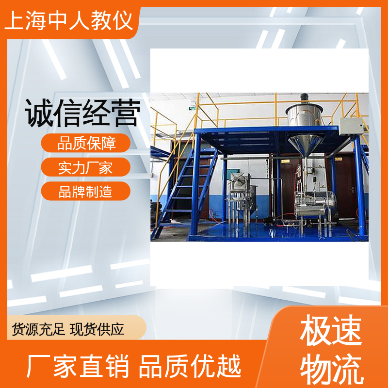 中人 可非标定制 支持合作开发 脉冲/转盘萃取单元 实验实训装置