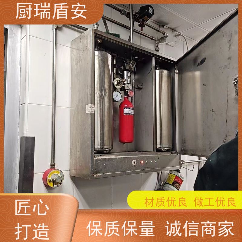 厨瑞盾安食堂自动灭火装置检测可上门安装不占面积