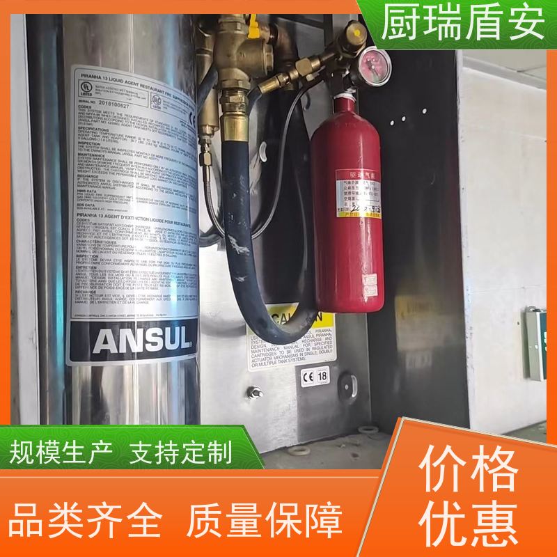 厨瑞盾安厨房离人系统自动识别探测温度安全有效