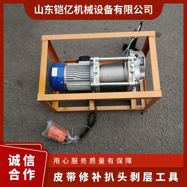 皮带修补扒头剥层工具 型号BPJ-3 钢丝绳长度30米