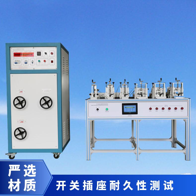 XU6010D 开关插座断路器通断性能检测仪 希欧仪器