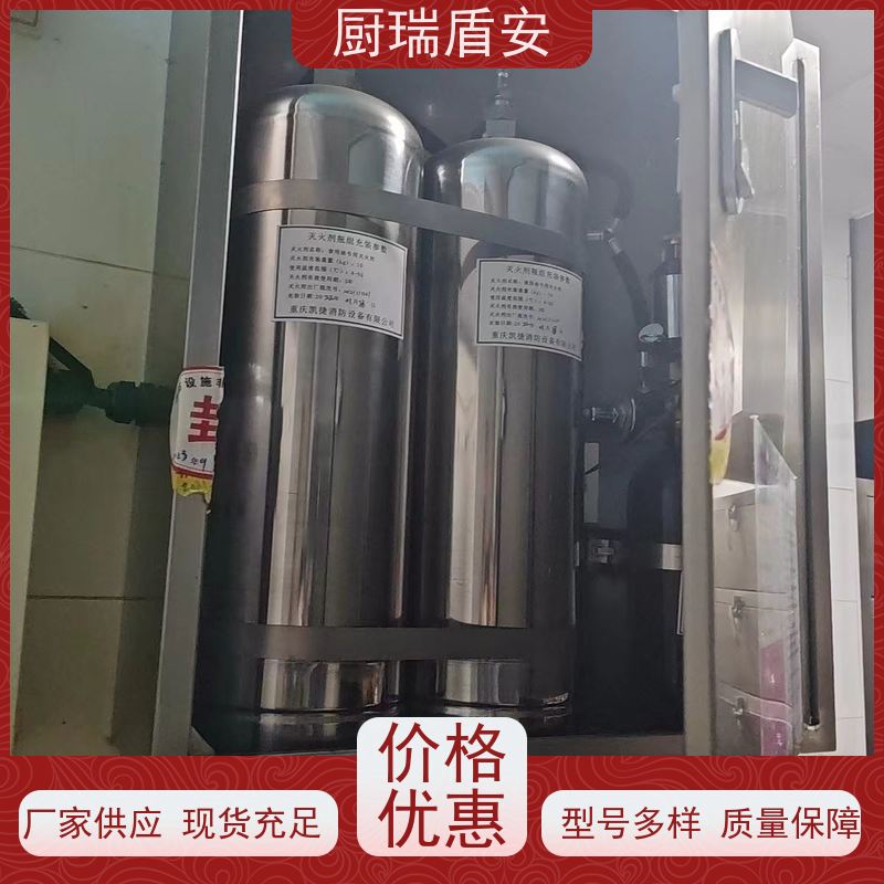 厨瑞盾安商场厨房自动灭火装置检测体积小库存充足