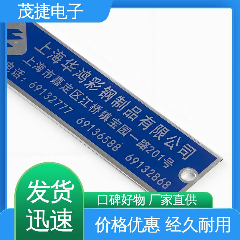 茂捷供应 提示牌 不易变形 树木认养牌 免费设计