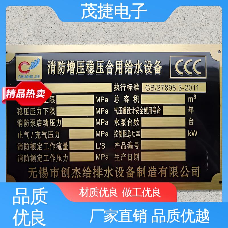 茂捷供应 UV打印 公园绿化 分体式 不锈钢金属铭牌