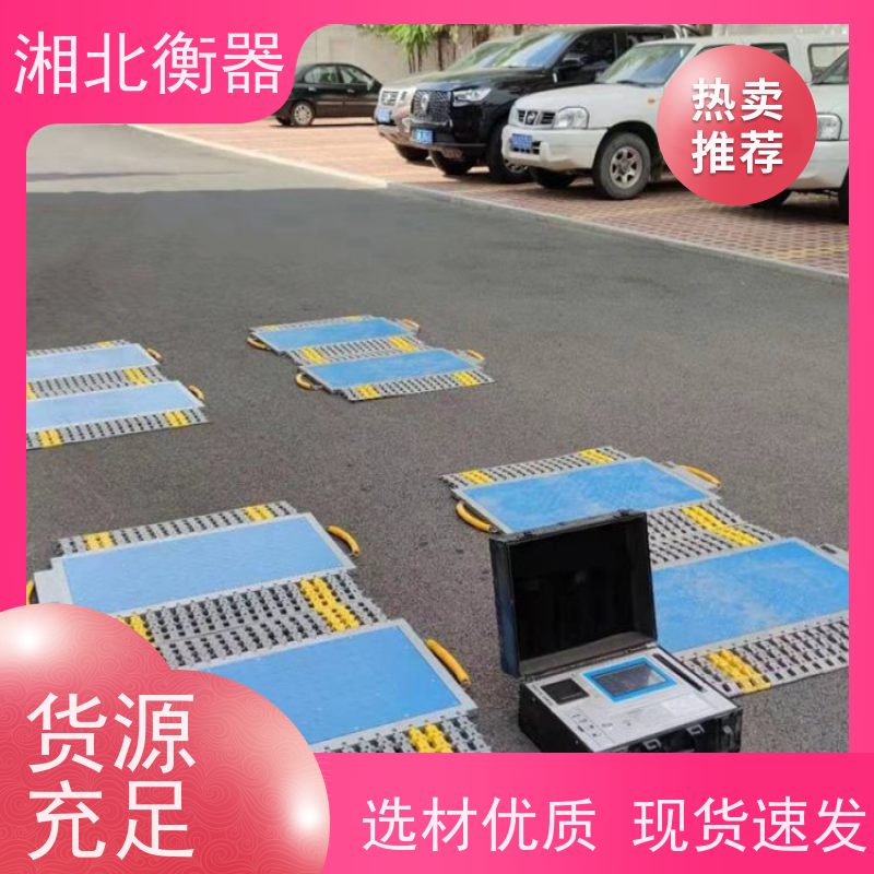 手持式便携地磅 移动汽车衡 单轴40吨车牌识别 无线便捷式称重仪