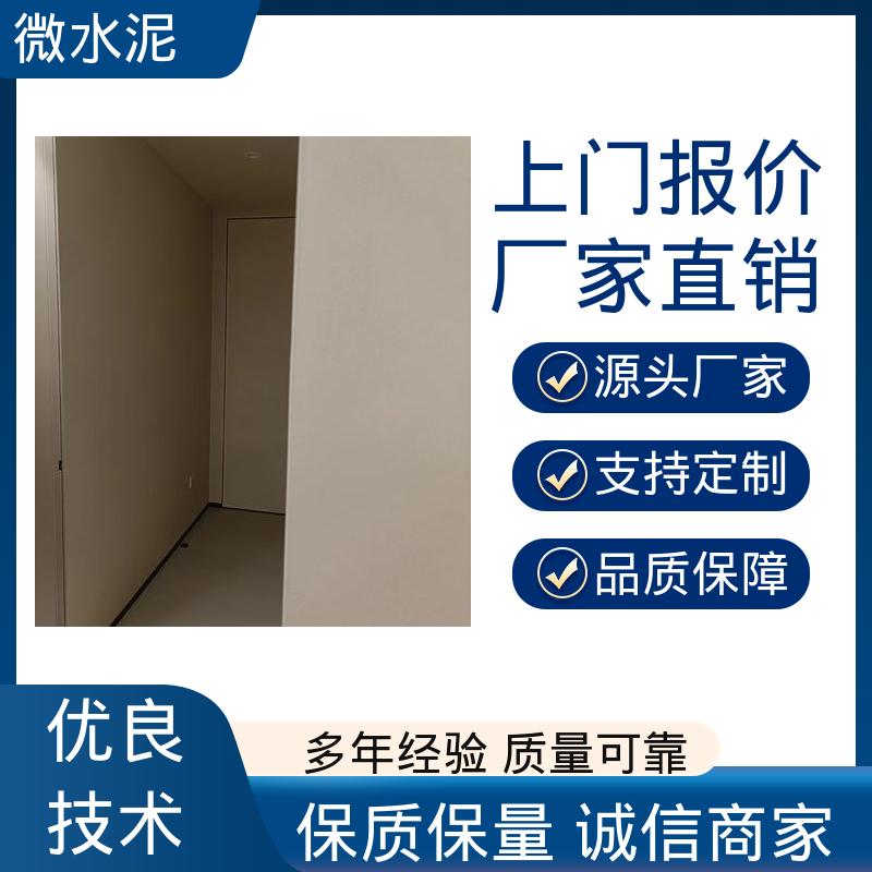 威乐森 规格尺寸 艺术漆微水泥施工 墙面 2–3天 实力厂家 品质优越