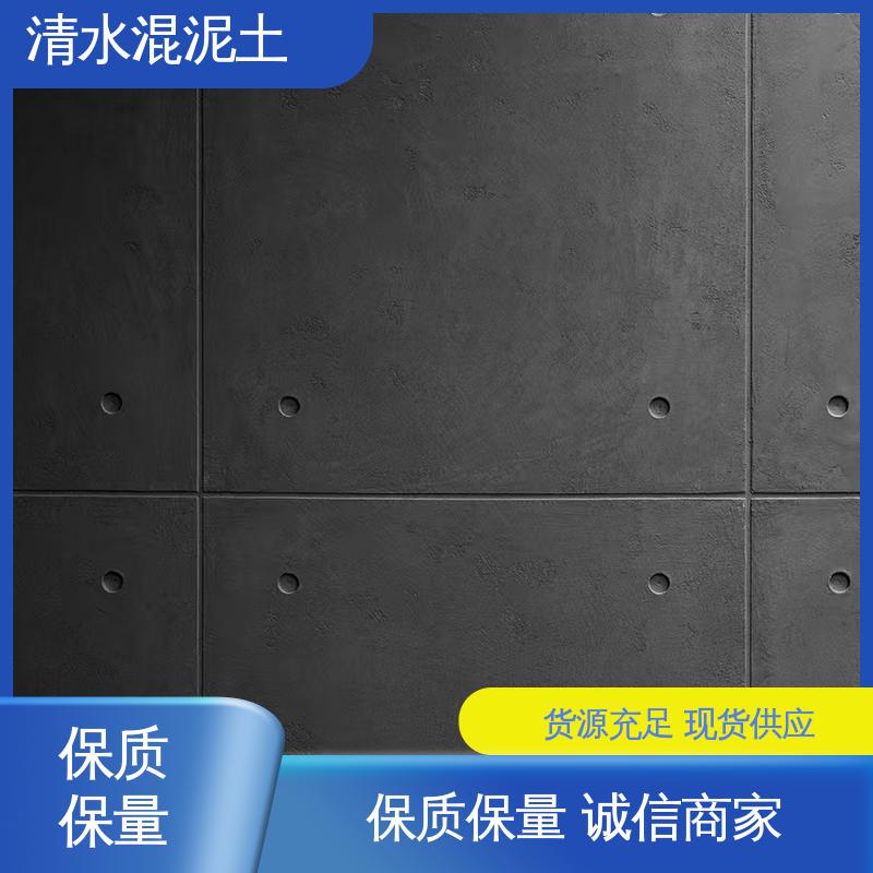 清水混凝土装修 基层含水率≤10% 厂家制造供应 威乐森