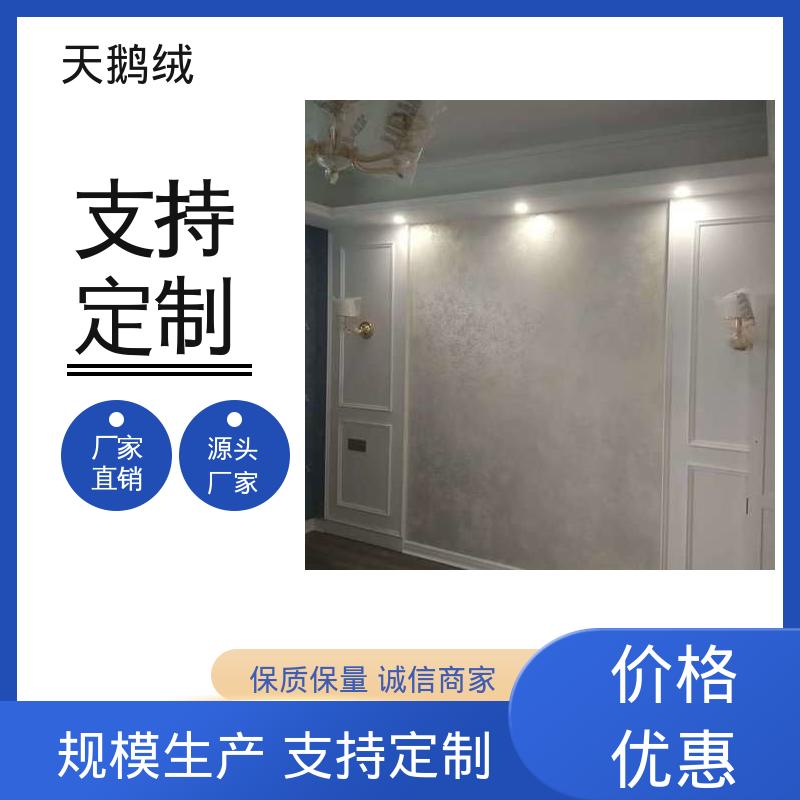 威乐森 渐变天鹅绒艺术漆 完全固化周期 7天 厂家制造供应