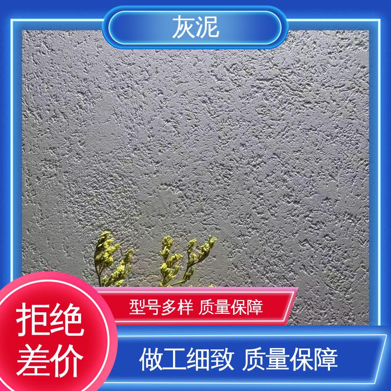 威乐森 灰泥艺术漆 7天完全固化（25℃） DW-A1型 货源充足 现货保质