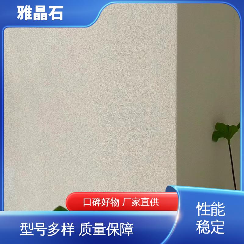威乐森 雅晶石原色 厂家供应 现货充足 实干 ≤48小时 806AX