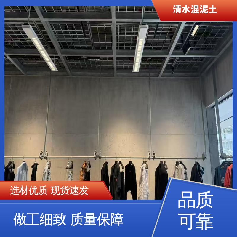 墙面误差≤2mm 实力厂家 品质优越 清水混凝士外墙 威乐森