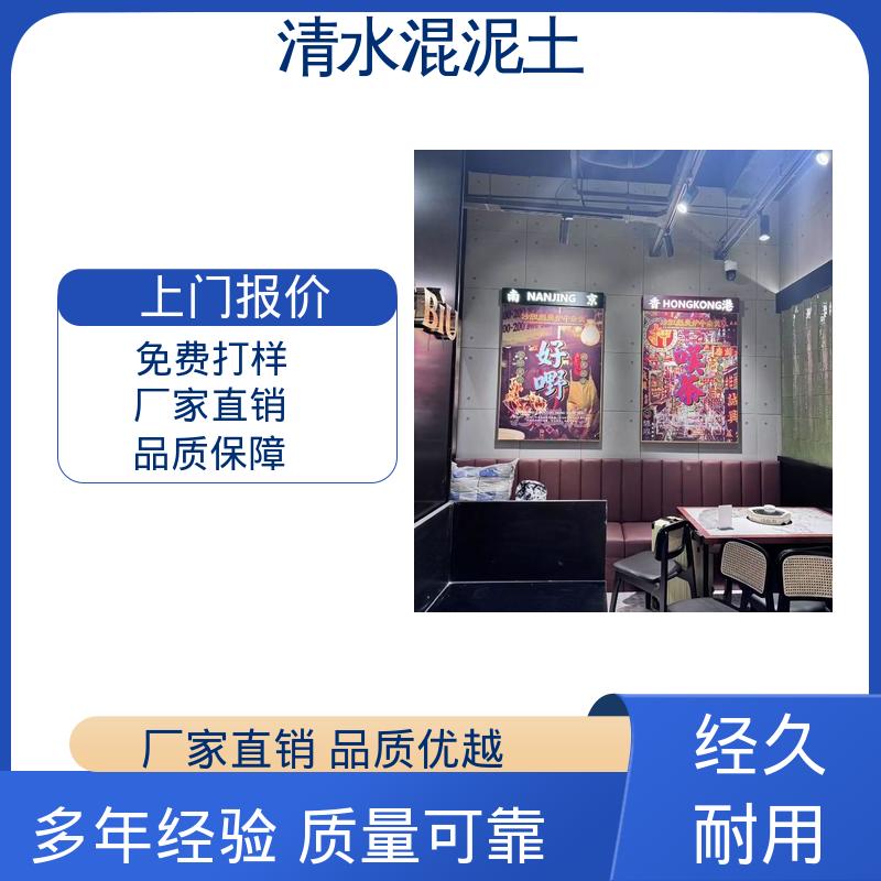 威乐森 清水混泥土修复 施工温度5–35℃ 厂家供应 现货充足