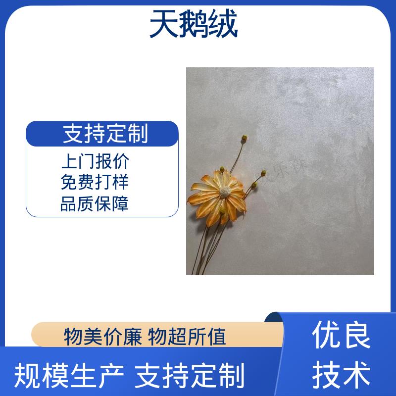 威乐森 艺术漆涂料 表干时间 60分钟 源头厂家 品类齐全