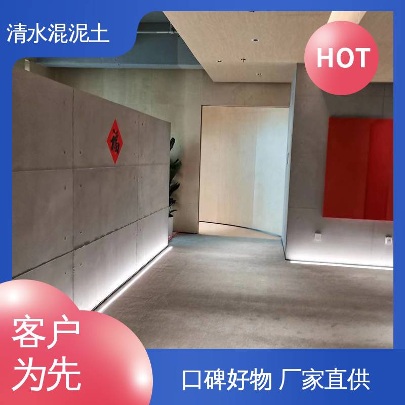 清水混凝工业风 垂直误差≤3mm 源头厂家 品类齐全 威乐森