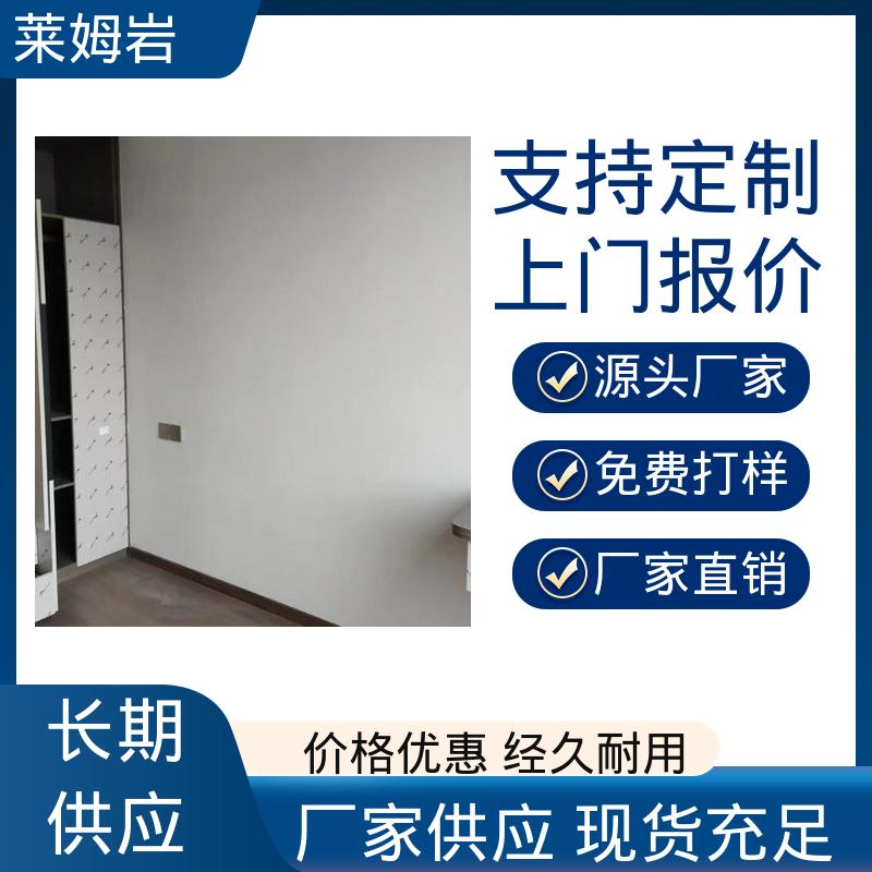 威乐森 液态莱姆岩 表干≤4小时 25℃ 厂家制造供应