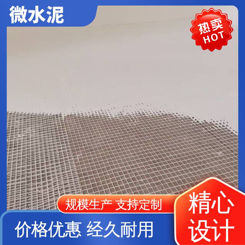 威乐森 颜色可选 地面做微水泥 墙面 2–3天 源头厂家 品类齐全