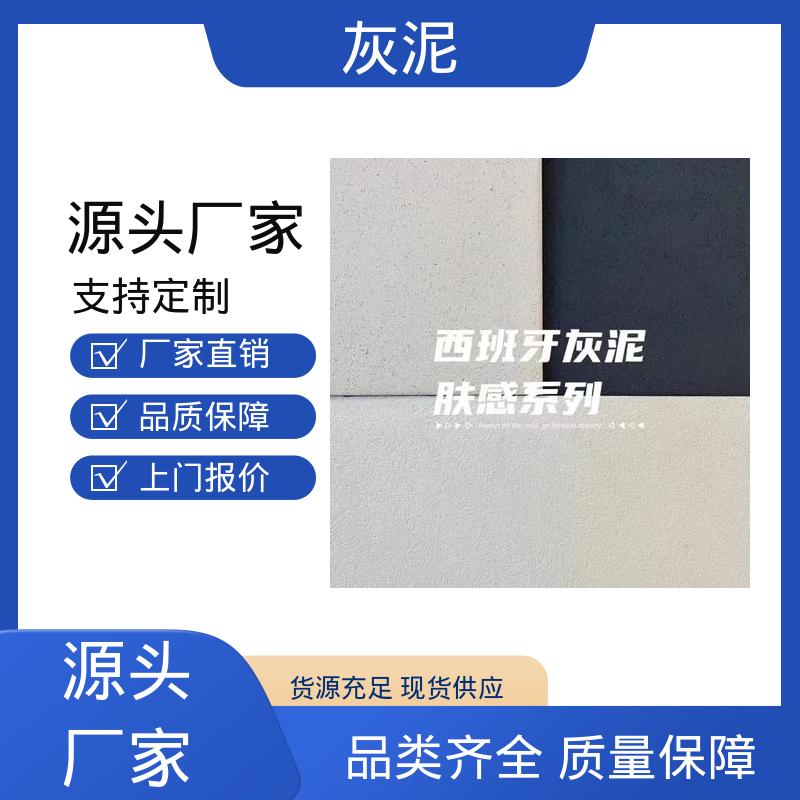 生态无机灰泥 厂家供应 现货充足 单双组份配比 DW-A1型 威乐森