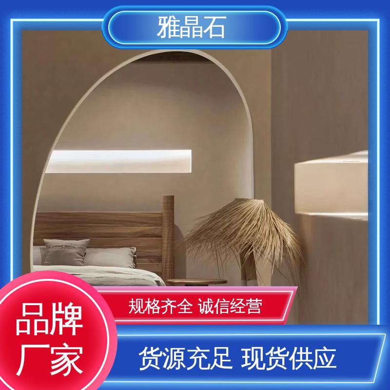 雅晶石艺术涂料 表干 ≤4小时 源头厂家 品类齐全 806AX 威乐森