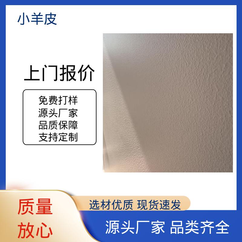 威乐森 艺术漆蛋壳光 养护周期 7天 SC-3500 源头厂家 品类齐全